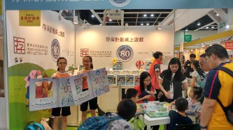 Hong Kong Book Fair 2016 and the 51st Hong Kong Brands and Products Expo