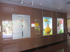 Posters displayed at public hospital