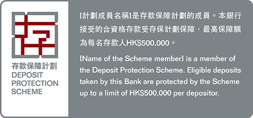 Membership Sign of HKDPB scheme members