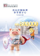 2024-2025年度的年报