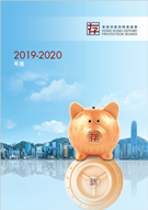 2019-2020年度的年报