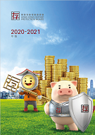 2020-2021年度的年報