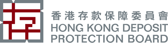 Logo of the Hong Kong Deposit Protection Board