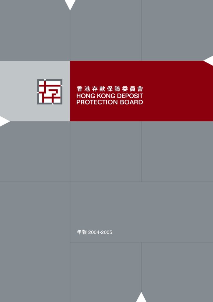 年報 2004-2005