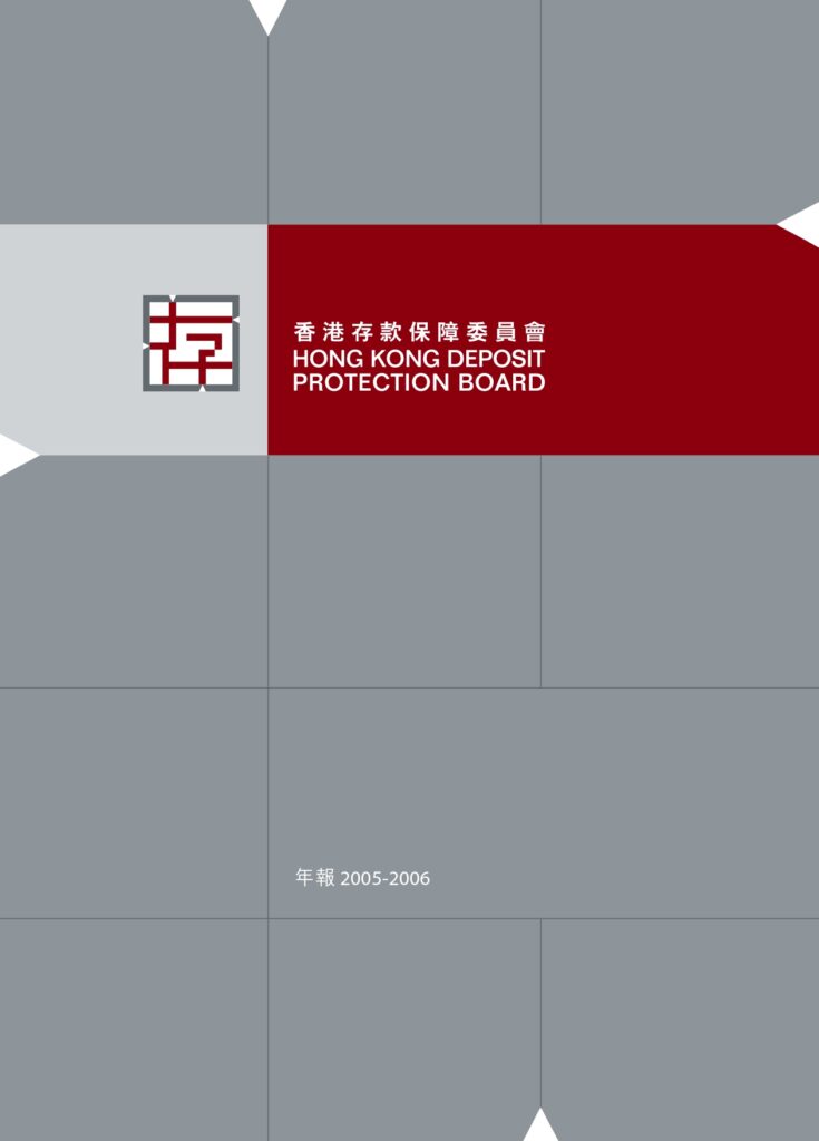 年報 2005-2006