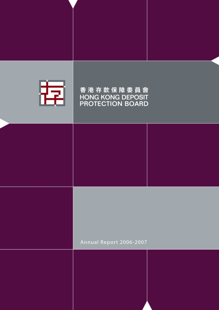 年报 2006-2007