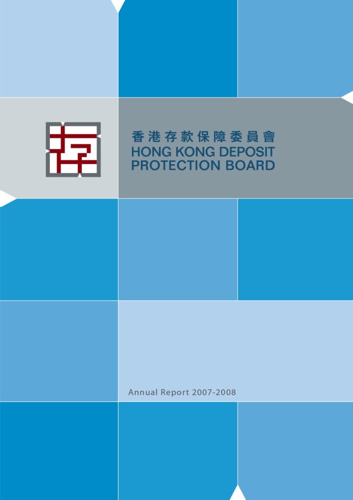 年报 2007-2008