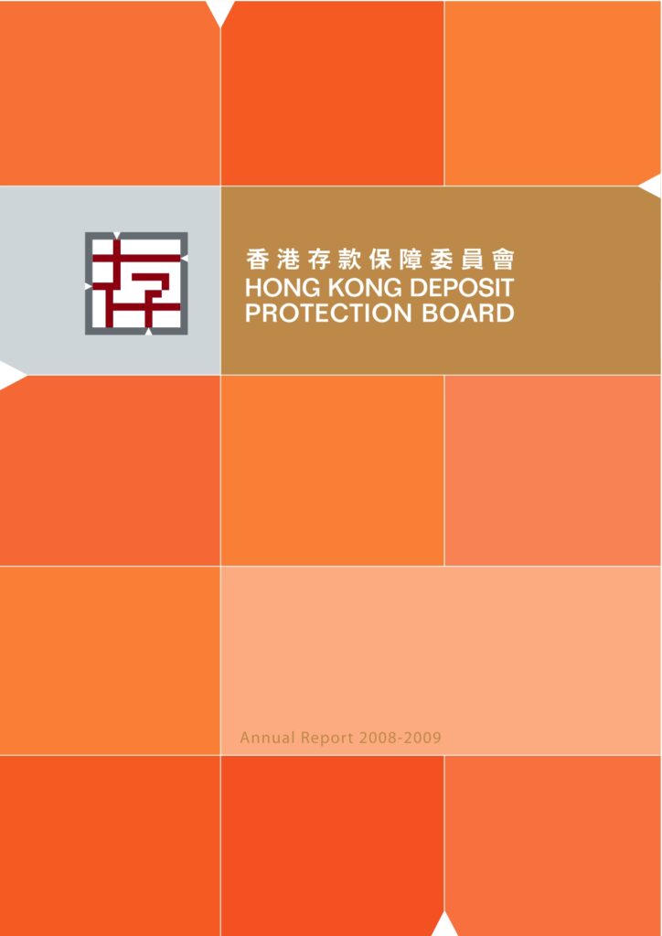年报 2008-2009