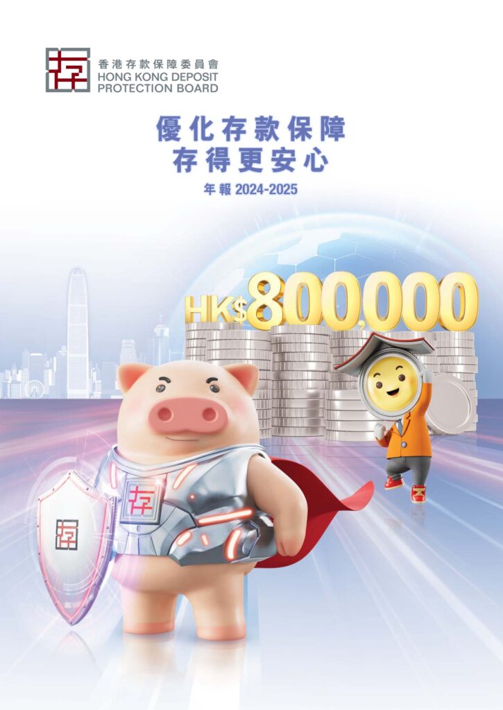 年報 2024-2025
