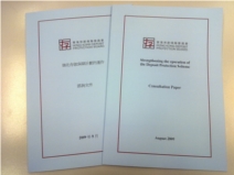 Cover of the Consultation Paper