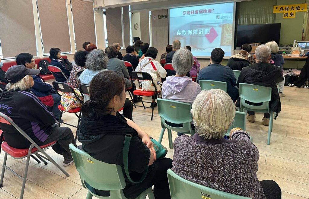 為長者舉辦「存保計劃講座」的活動照片
