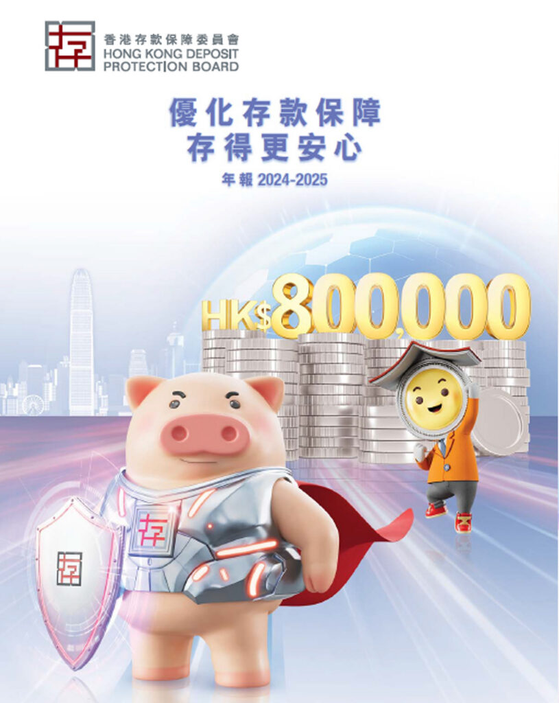 Annual report of 2024-2025