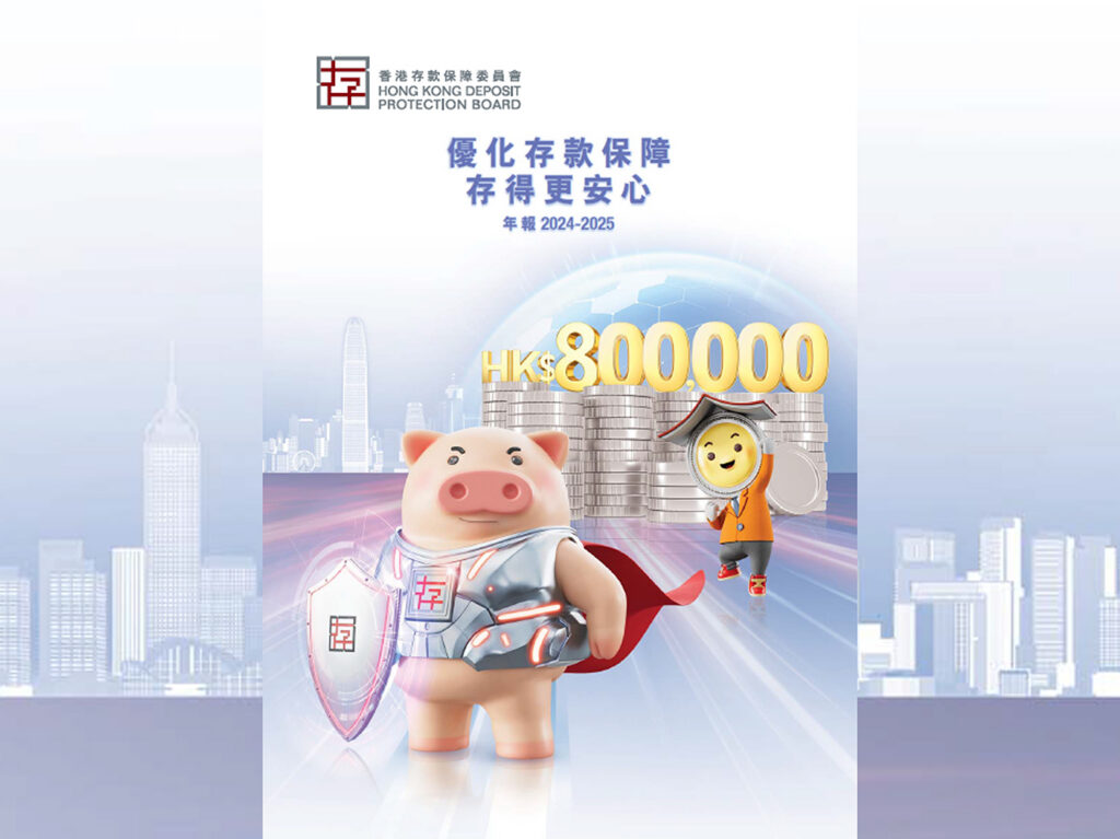 年報 2024-2025